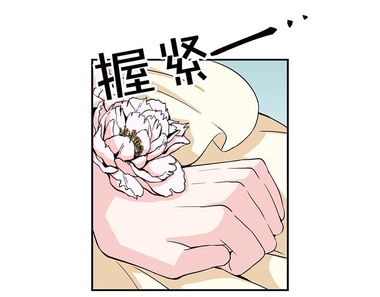 《两唇之间》第3话 怠慢与反抗 第38页