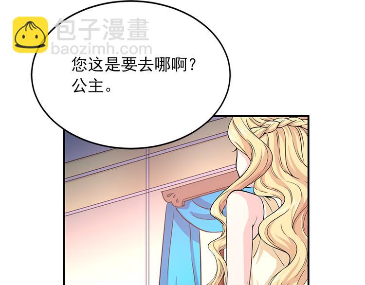 《两唇之间》第3话 怠慢与反抗 第41页