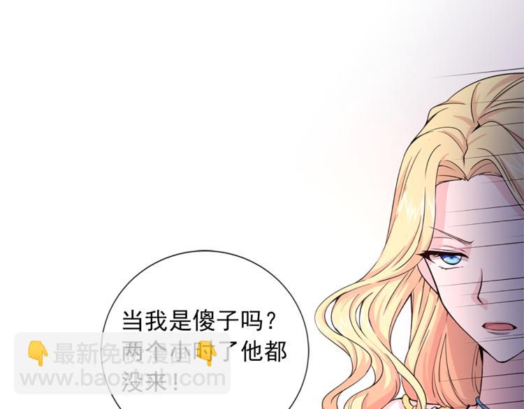 《两唇之间》第3话 怠慢与反抗 第44页