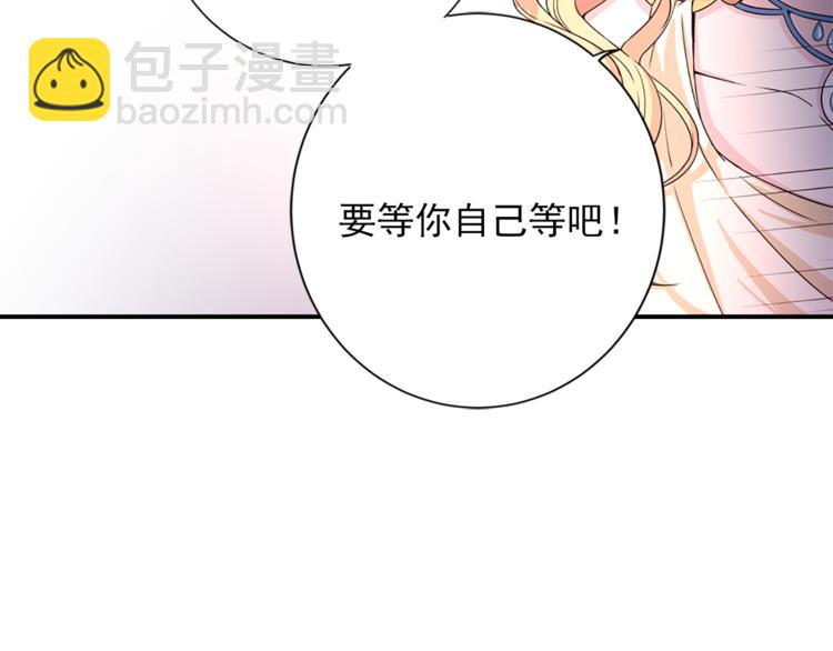 《两唇之间》第3话 怠慢与反抗 第45页