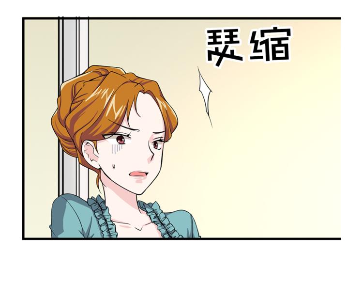 《两唇之间》第3话 怠慢与反抗 第46页