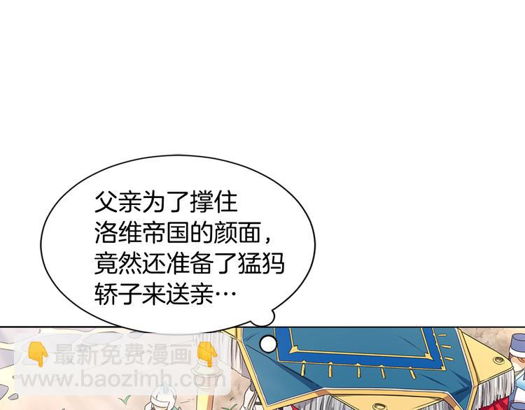 《两唇之间》第1话 开放的国度 第13页
