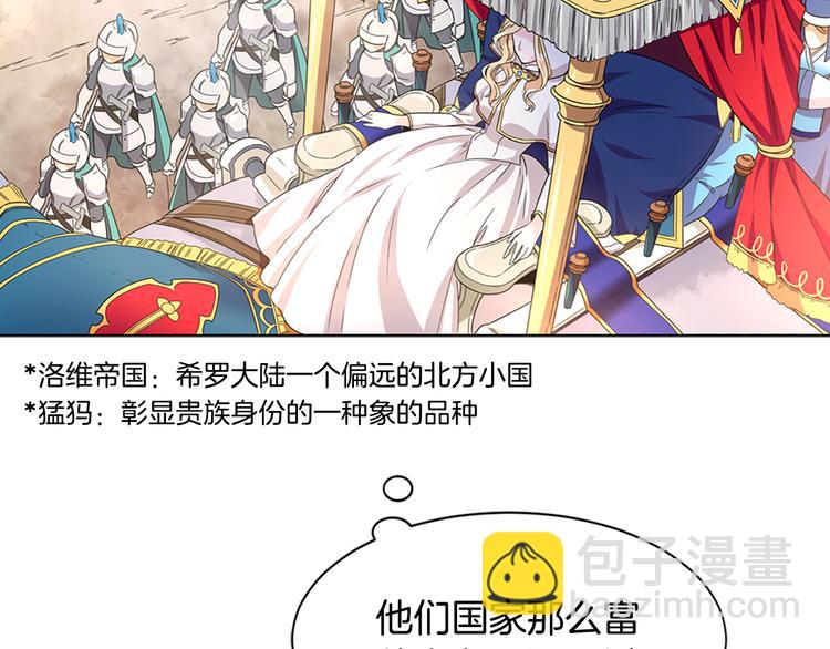 《两唇之间》第1话 开放的国度 第14页