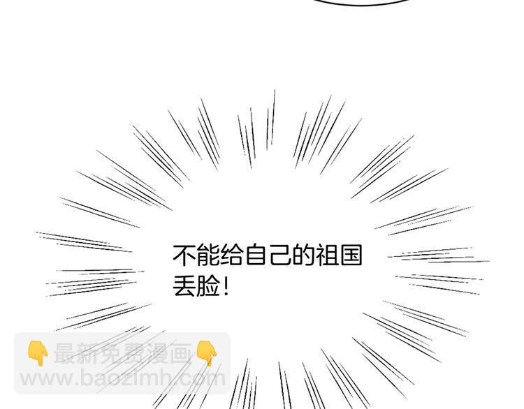 《两唇之间》第1话 开放的国度 第27页