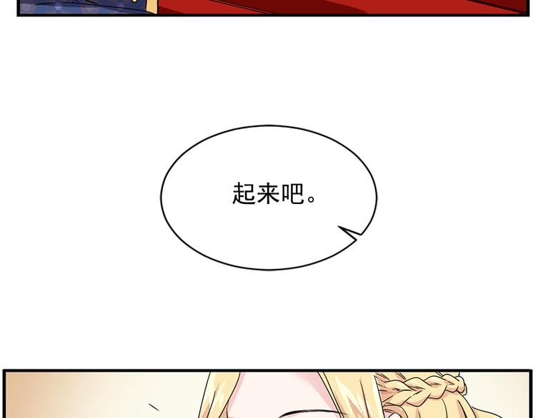 《两唇之间》第1话 开放的国度 第31页