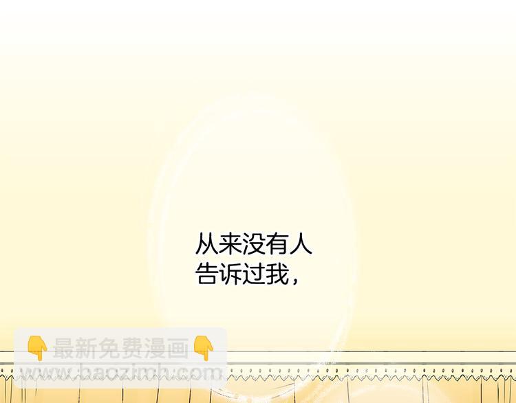 《两唇之间》第1话 开放的国度 第34页