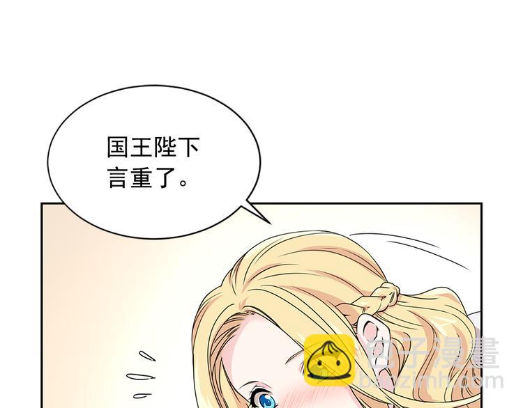 《两唇之间》第1话 开放的国度 第41页