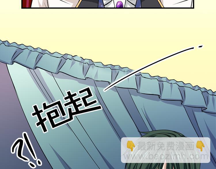《两唇之间》序章 帝国皇室的隐秘恋曲 第10页