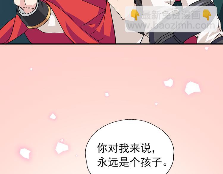 《两唇之间》序章 帝国皇室的隐秘恋曲 第12页