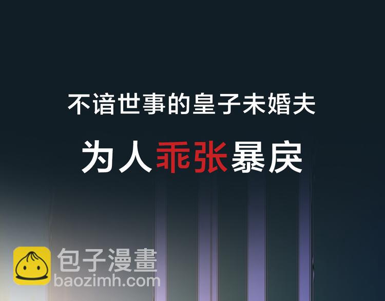 《两唇之间》序章 帝国皇室的隐秘恋曲 第14页
