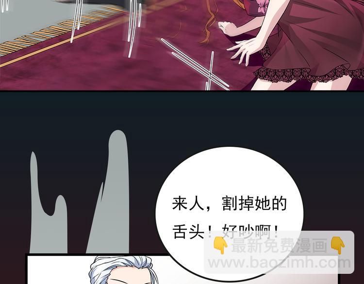 《两唇之间》序章 帝国皇室的隐秘恋曲 第18页
