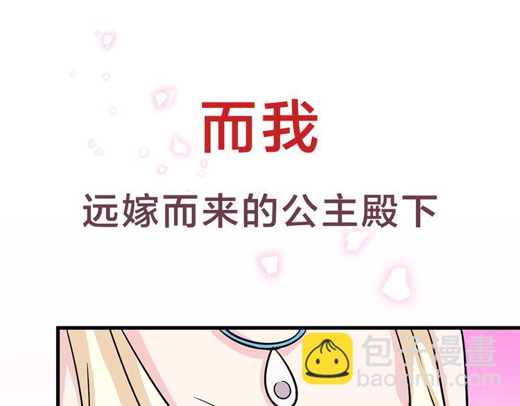 《两唇之间》序章 帝国皇室的隐秘恋曲 第21页