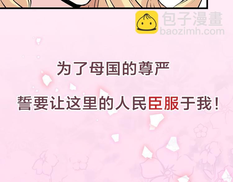 《两唇之间》序章 帝国皇室的隐秘恋曲 第23页