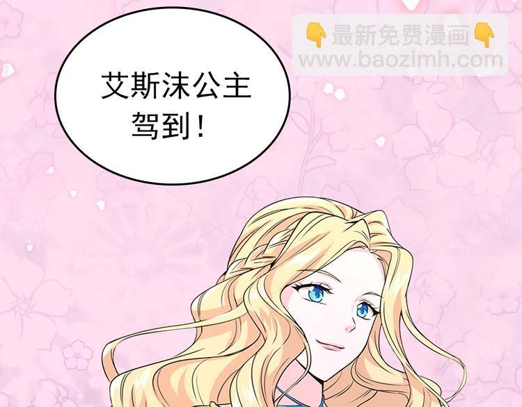 《两唇之间》序章 帝国皇室的隐秘恋曲 第24页