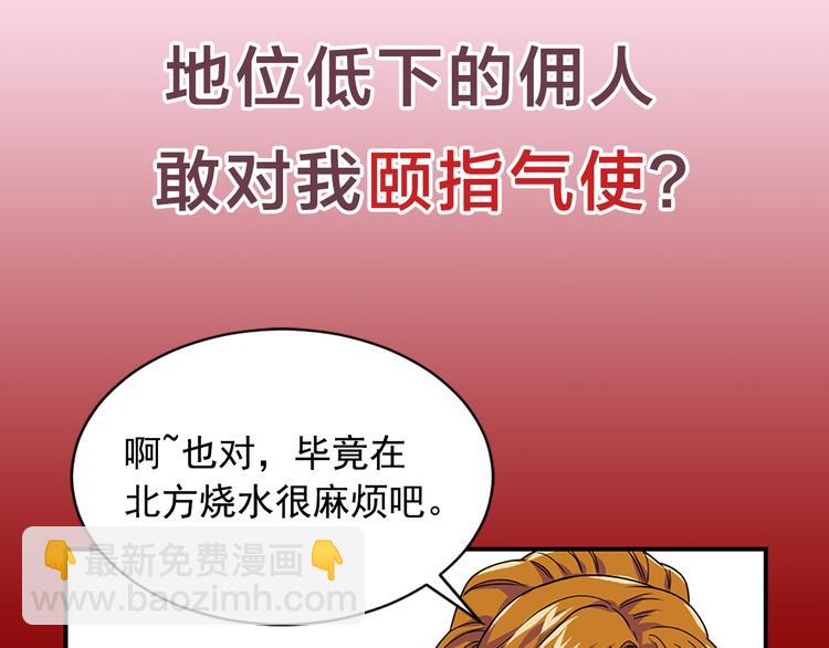 《两唇之间》序章 帝国皇室的隐秘恋曲 第26页