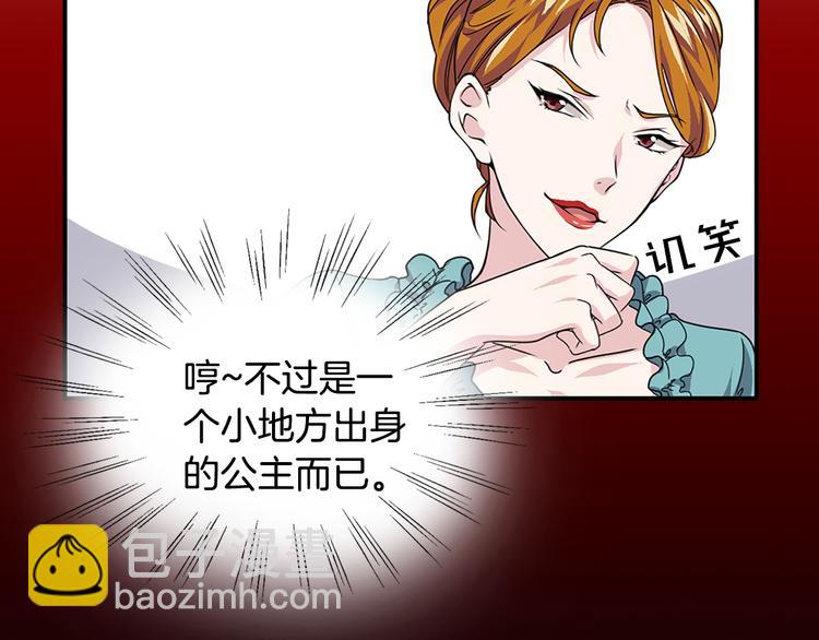 《两唇之间》序章 帝国皇室的隐秘恋曲 第27页