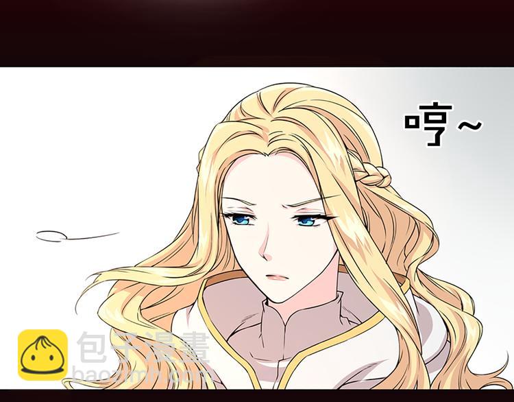 《两唇之间》序章 帝国皇室的隐秘恋曲 第28页
