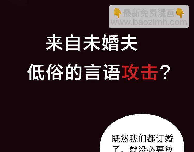《两唇之间》序章 帝国皇室的隐秘恋曲 第29页