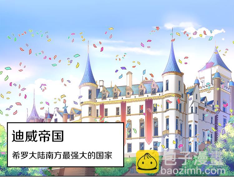《两唇之间》序章 帝国皇室的隐秘恋曲 第2页