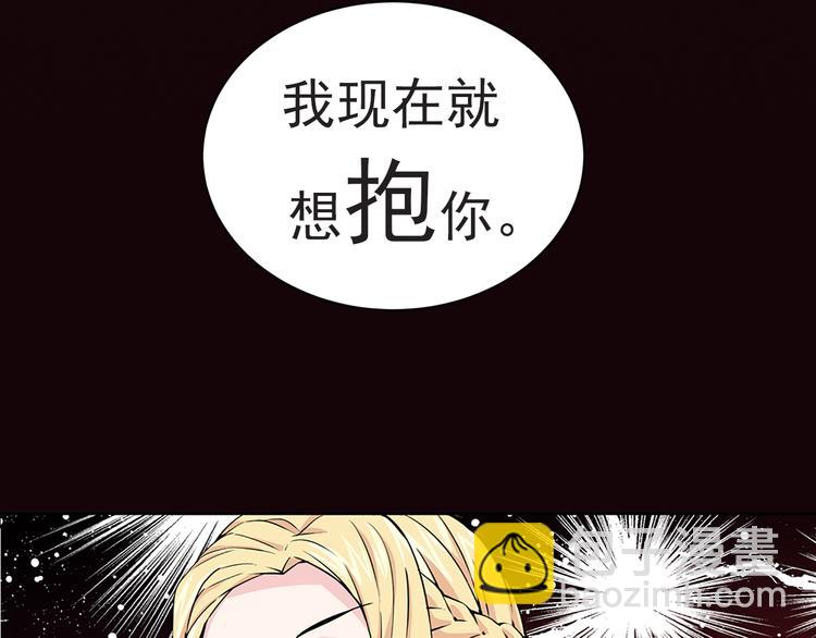 《两唇之间》序章 帝国皇室的隐秘恋曲 第31页