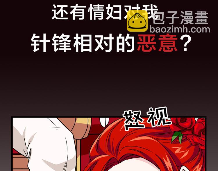 《两唇之间》序章 帝国皇室的隐秘恋曲 第33页
