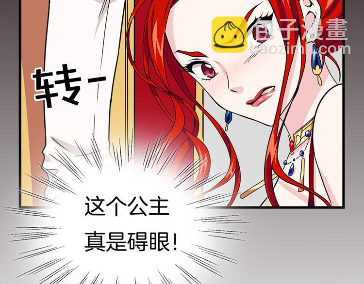 《两唇之间》序章 帝国皇室的隐秘恋曲 第34页