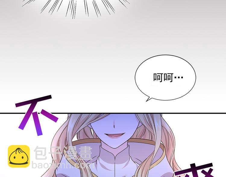 《两唇之间》序章 帝国皇室的隐秘恋曲 第35页