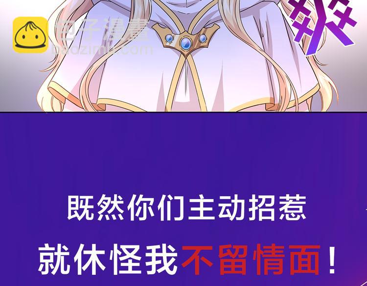 《两唇之间》序章 帝国皇室的隐秘恋曲 第36页