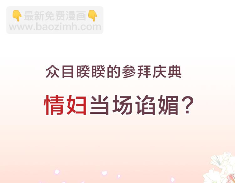 《两唇之间》序章 帝国皇室的隐秘恋曲 第3页