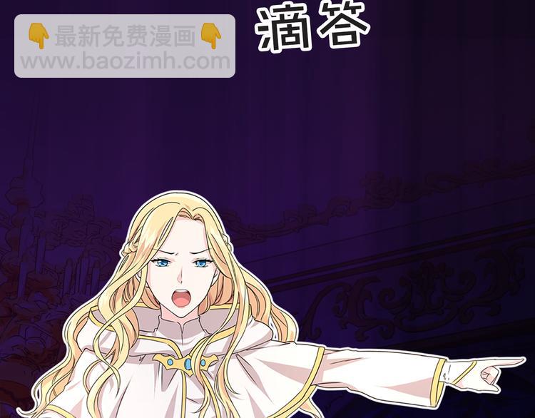 《两唇之间》序章 帝国皇室的隐秘恋曲 第40页