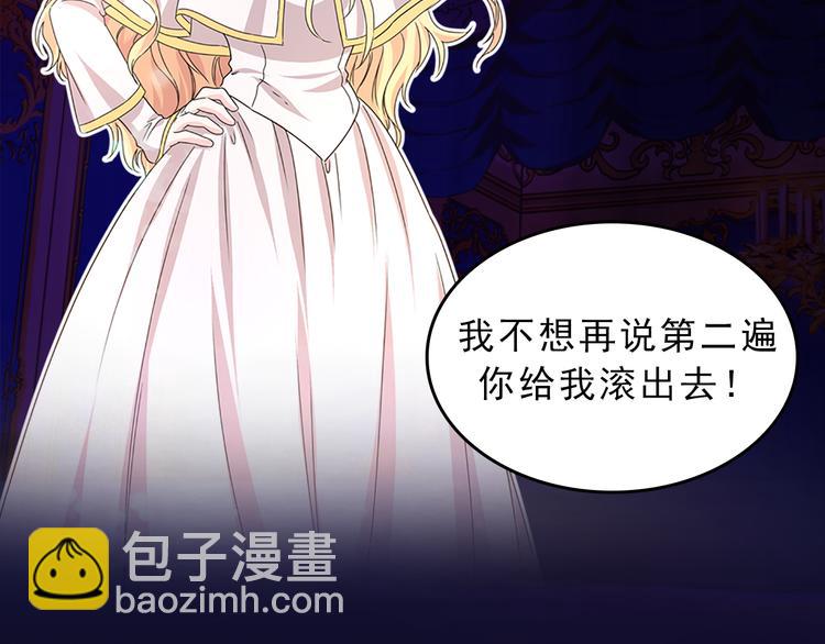 《两唇之间》序章 帝国皇室的隐秘恋曲 第41页
