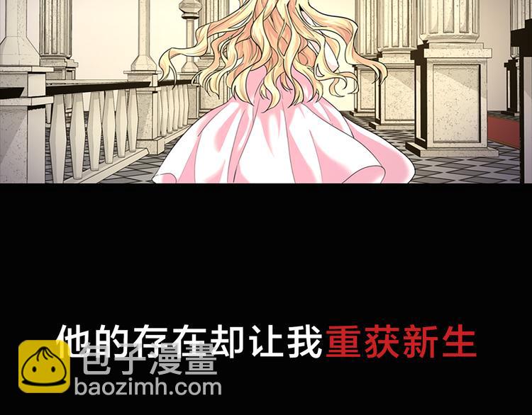 《两唇之间》序章 帝国皇室的隐秘恋曲 第44页
