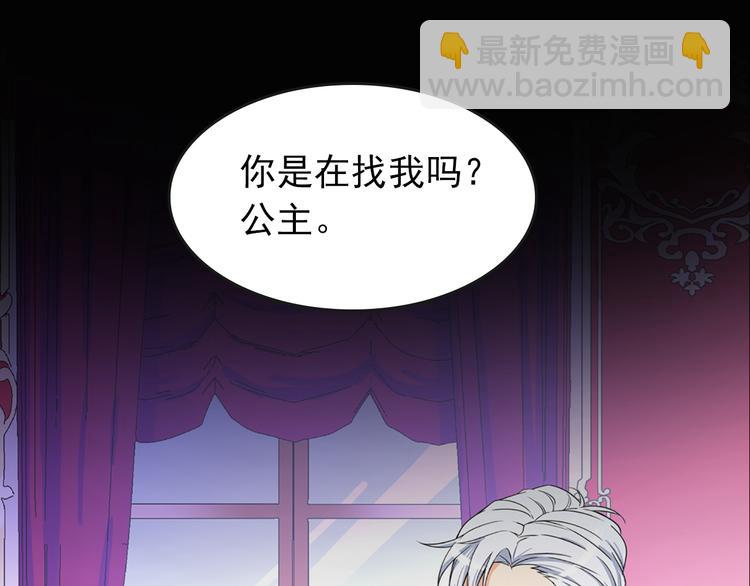 《两唇之间》序章 帝国皇室的隐秘恋曲 第45页