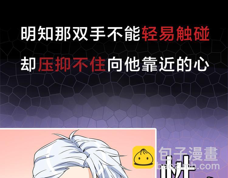 《两唇之间》序章 帝国皇室的隐秘恋曲 第47页