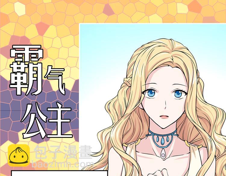 《两唇之间》序章 帝国皇室的隐秘恋曲 第49页