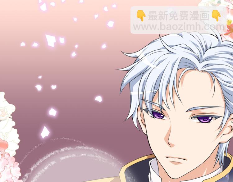 《两唇之间》序章 帝国皇室的隐秘恋曲 第4页