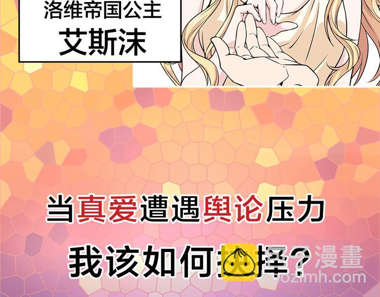 《两唇之间》序章 帝国皇室的隐秘恋曲 第50页