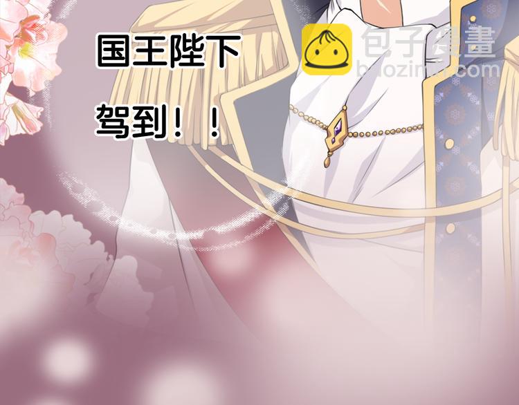 《两唇之间》序章 帝国皇室的隐秘恋曲 第5页