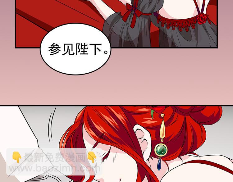 《两唇之间》序章 帝国皇室的隐秘恋曲 第7页