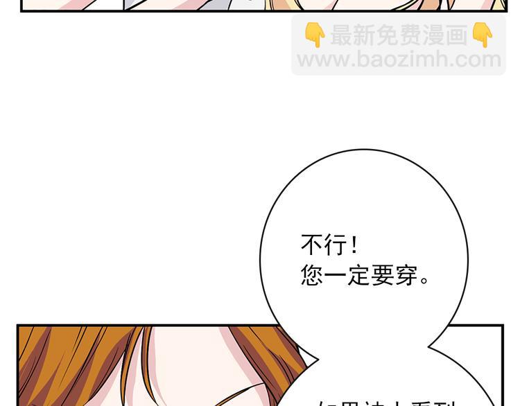 《两唇之间》第2话 隐秘的后宫 第18页