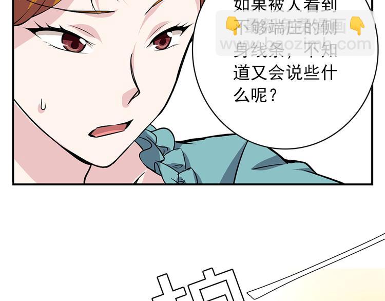 《两唇之间》第2话 隐秘的后宫 第19页