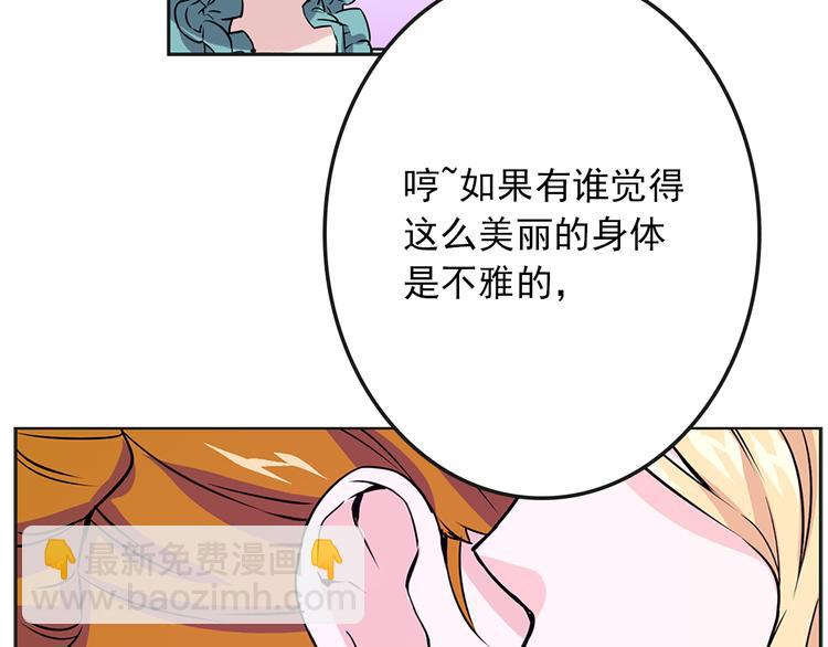 《两唇之间》第2话 隐秘的后宫 第23页