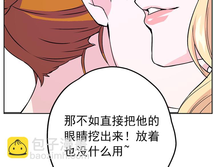 《两唇之间》第2话 隐秘的后宫 第24页