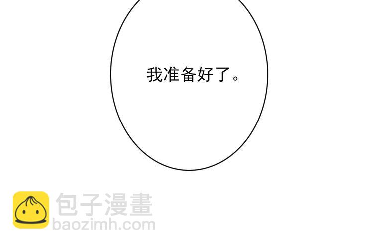 《两唇之间》第2话 隐秘的后宫 第37页