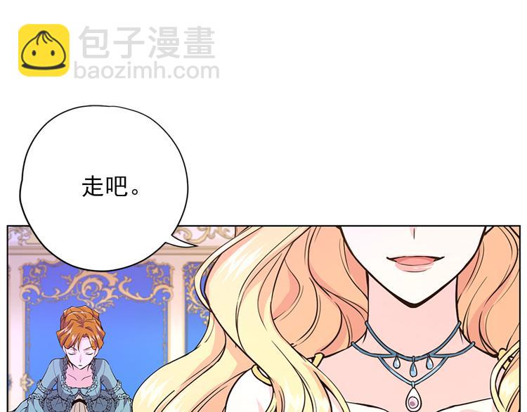 《两唇之间》第2话 隐秘的后宫 第45页