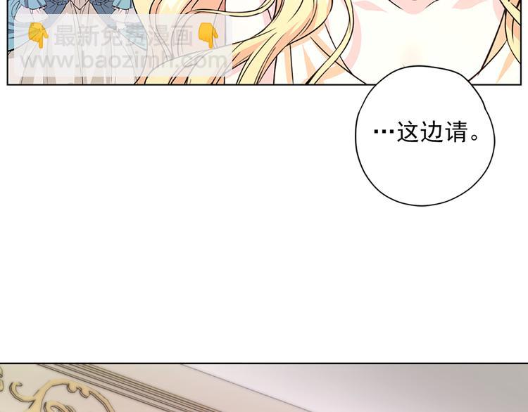 《两唇之间》第2话 隐秘的后宫 第46页