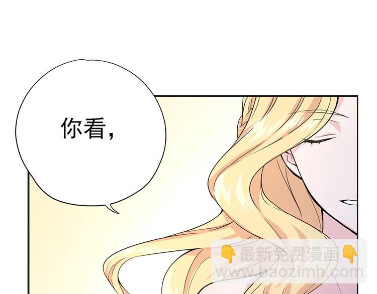 《两唇之间》第2话 隐秘的后宫 第4页