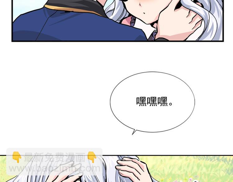 《两唇之间》第6话 兄弟战争 第19页