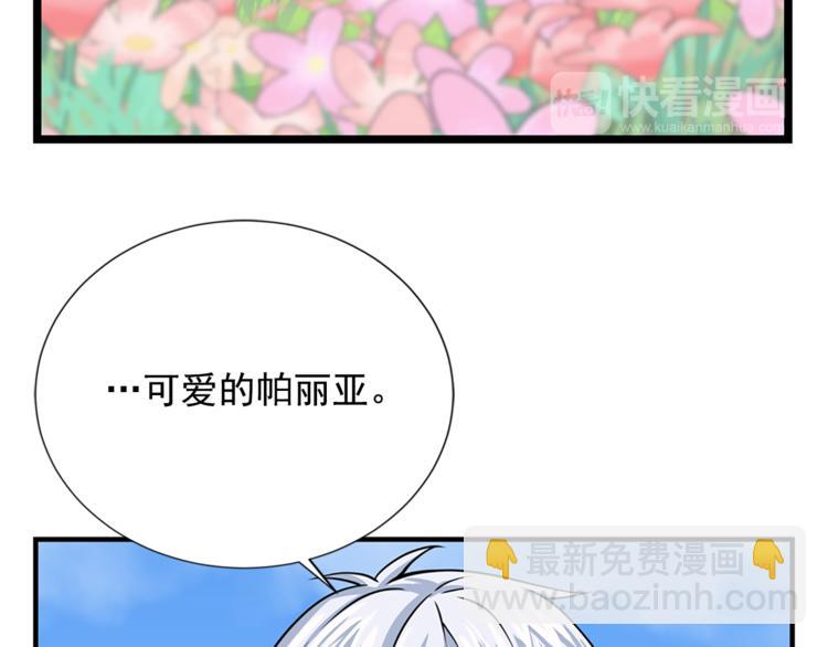 《两唇之间》第6话 兄弟战争 第23页