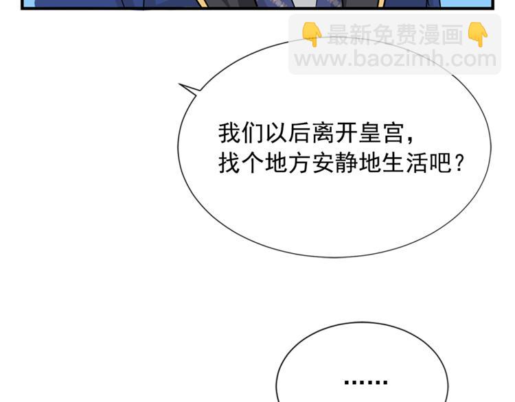 《两唇之间》第6话 兄弟战争 第25页